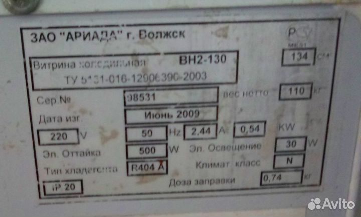 Холодильные витрины