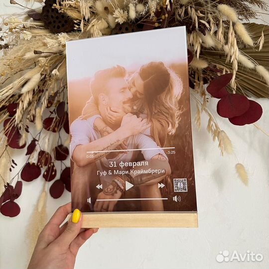 Оживающий подарок