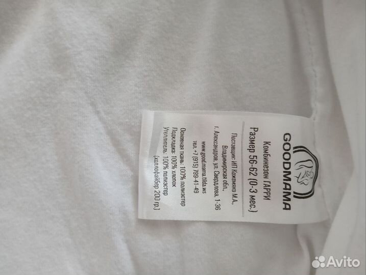 Комбинезон осенний для новорожденного