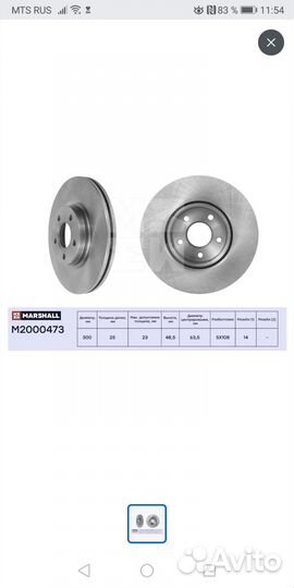 Тормозные диски ford focus 2