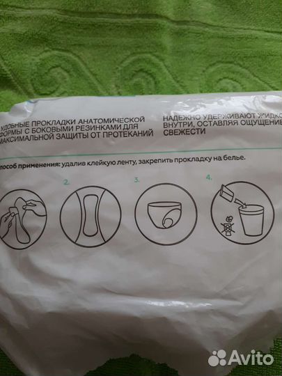 Урологические прокладки женские