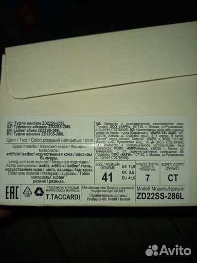 Туфли женские