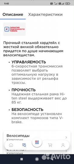 Велосипед Stern First 1.0