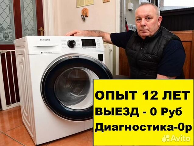 Ремонт холодильников. Ремонт стиральных машин