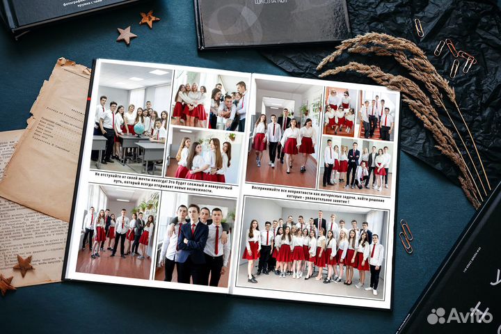 Выпускные альбомы