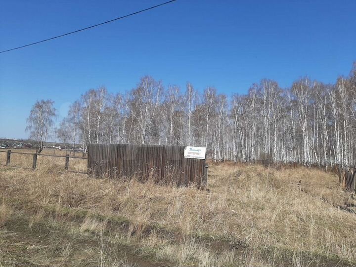 Участок 20 сот. (ИЖС)