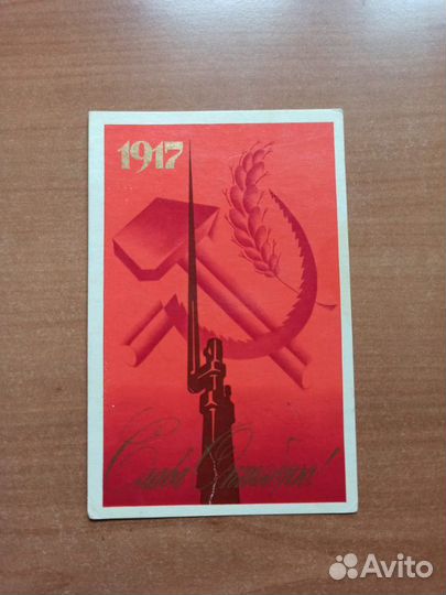 Открытки СССР