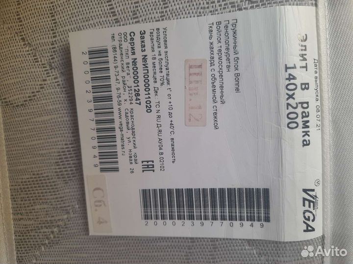 Матрас 140х200