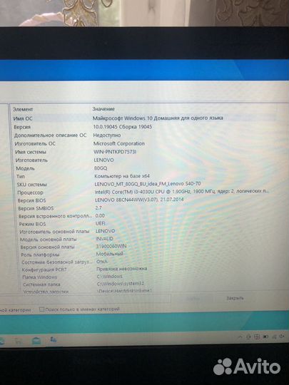 Ноутбук lenovo новый