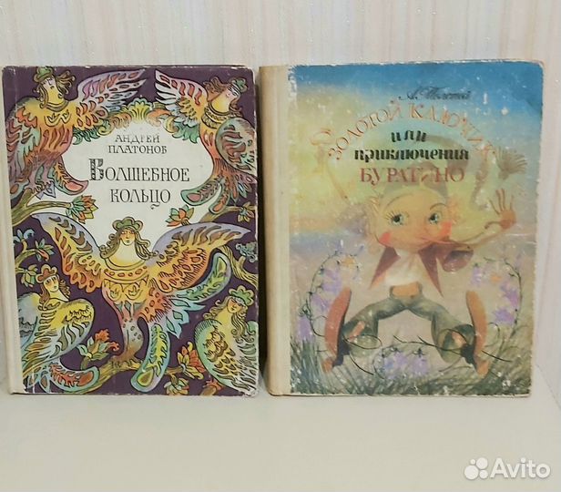 Золотой ключик,Волшебное кольцо