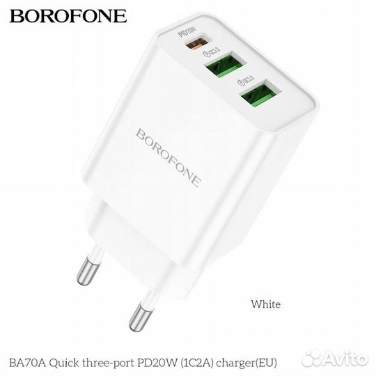 Cзу Borofone BA70A White QC3.0 PD20W