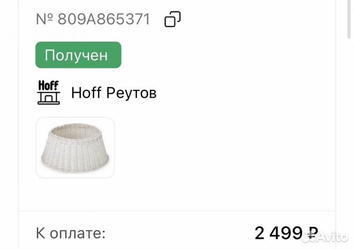 Корзина юбка под елку 66