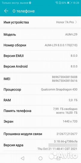 HONOR 7A Pro, 2/16 ГБ