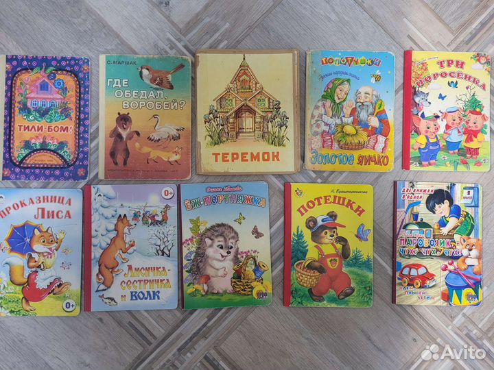 Детские картонные книги 50р. штука пакетом