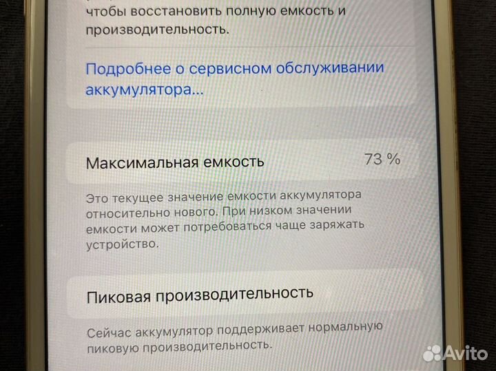 Телефон iPhone 7 plus 128gb