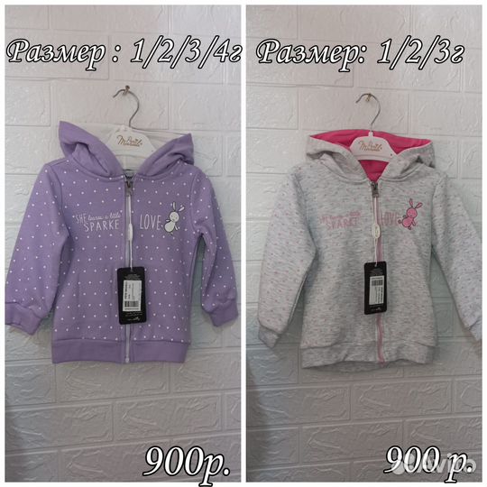 Толстовка для девочки