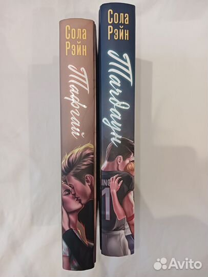 Книги Солы Рэйн 18+