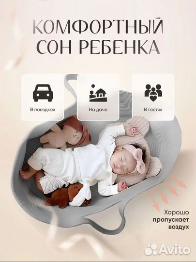 Люлька переноска для новорожденных