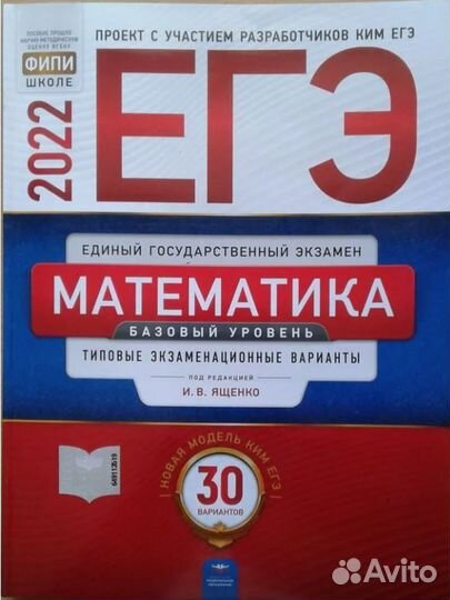 ЕГЭ 2024 Математика. Профиль