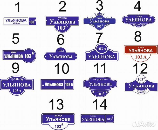 Адресные таблички