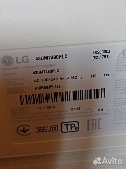 Телевизор lg SMART tv 43