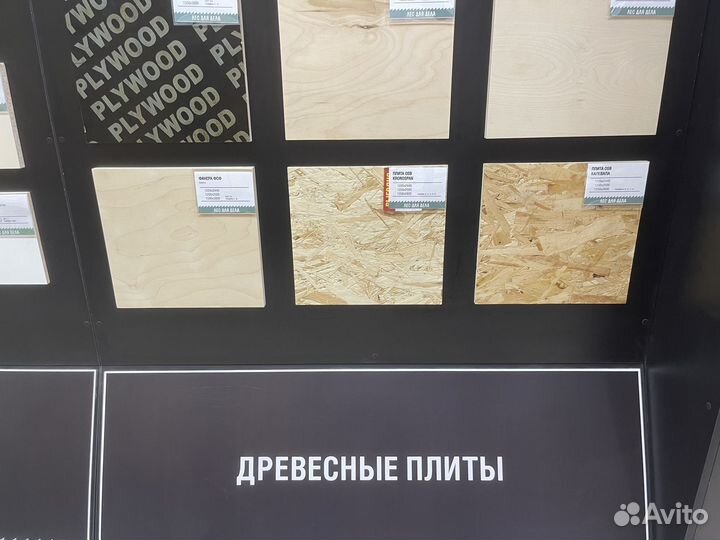 Осб (OSB) плита