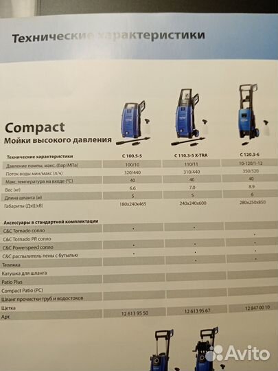 Мойка высокого давления Nilfisk