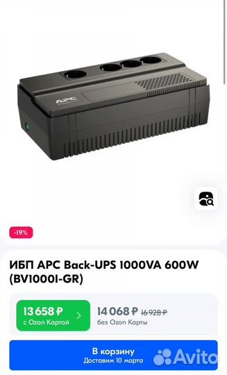 Ибп APC BV1000I-GR