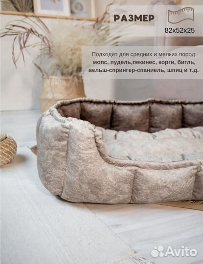 Лежанка для собак 82х25х25