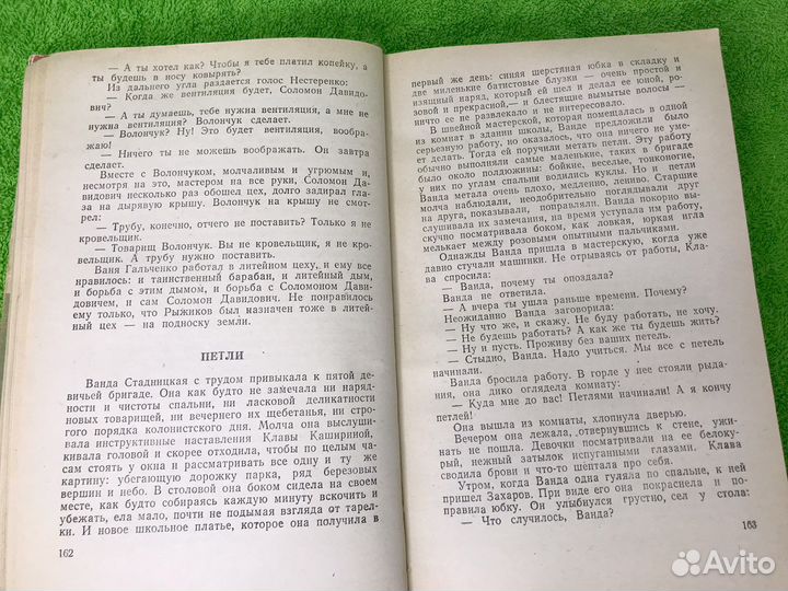 Книга Флаги на башнях