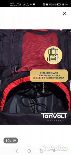 Рюкзак туристический 80 литров