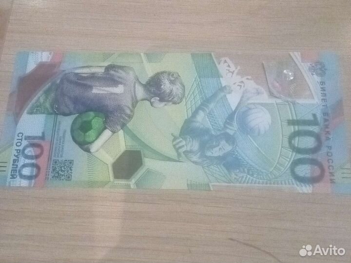 Калликционная купюра 100 р. 2018 года