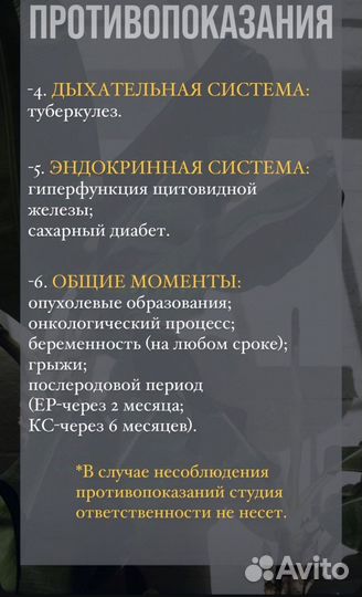 Антицеллюлитный,вакуумный массаж.Аппаратный массаж