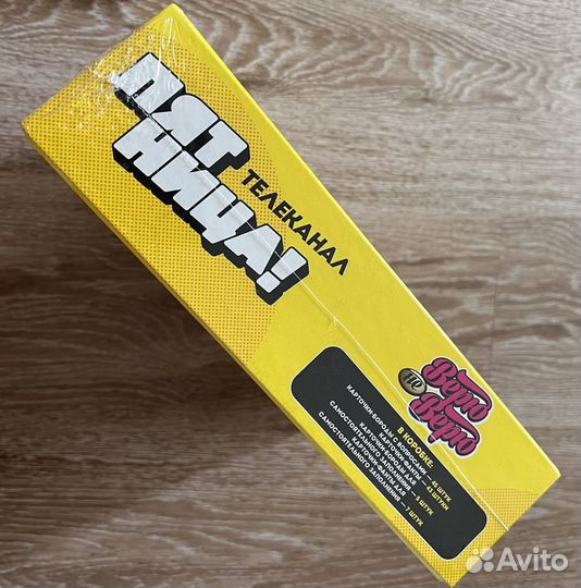 Настольная игра телеканал Пятница