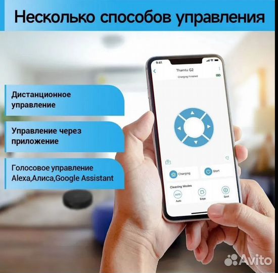 Робот пылесос