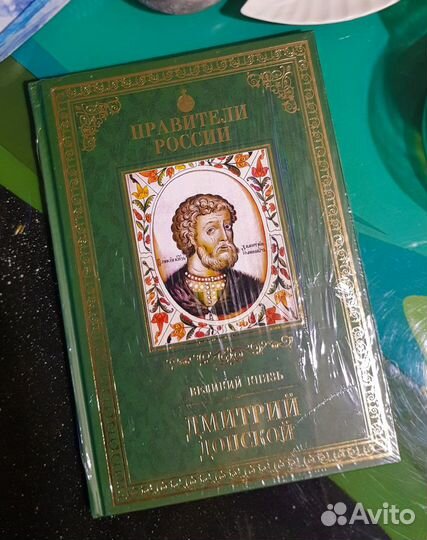Родословная великого князя Дмитрия Донскова