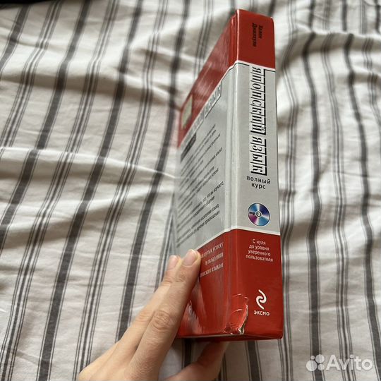 Японский язык учебник Хелен Джилхули самоучитель