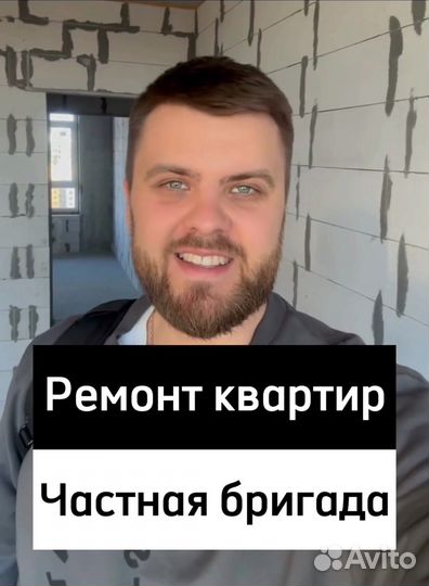 Ремонт квартир под ключ