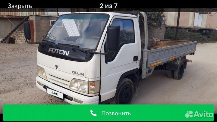 Foton Ollin рефрижератор, 2006