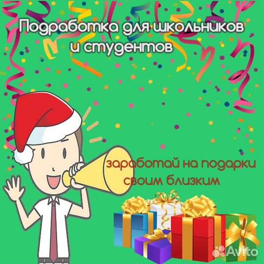 Промоутер, подработка для всех