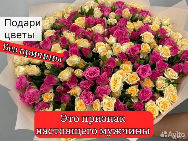 Букет кустовых роз
