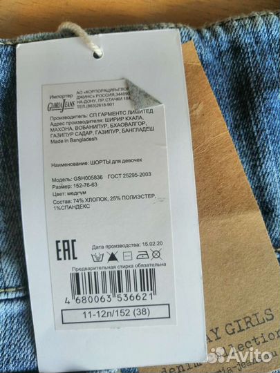 Джинсовые шорты