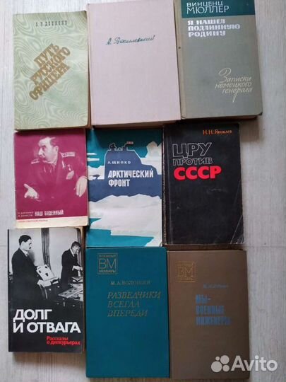 Военные мемуары