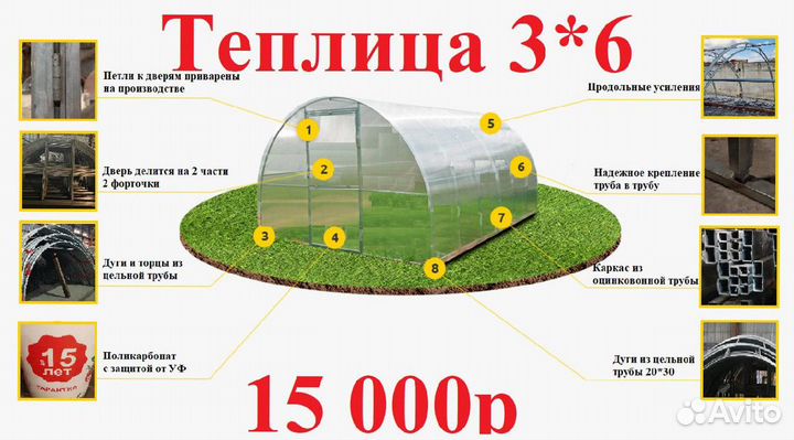 Теплицы 3 на 6