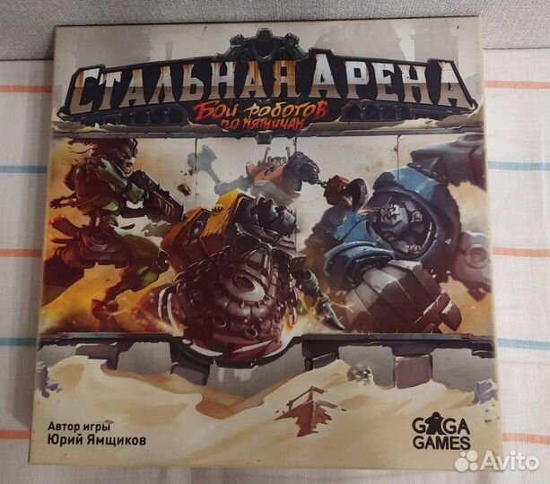 Стальная арена и Высокое напряжение. Новая