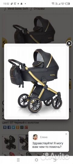 Коляска 3 в 1