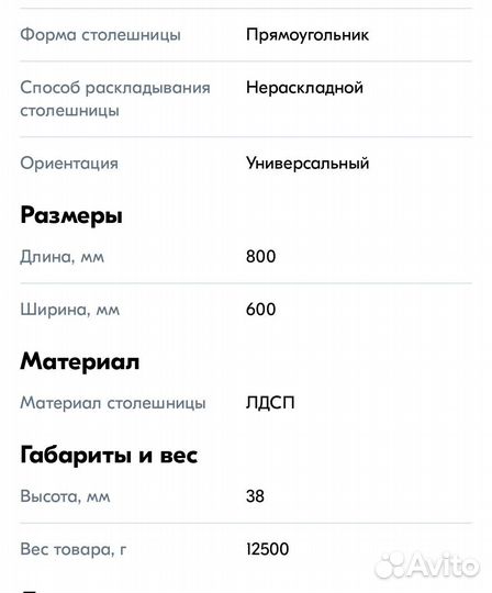 Столешница для кухонного гарнитура дуб Вотан 60*80