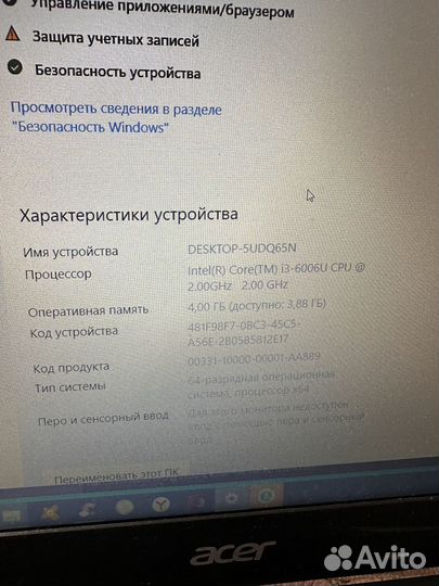 Ноутбук acer ex2540