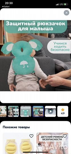 Защита при падении