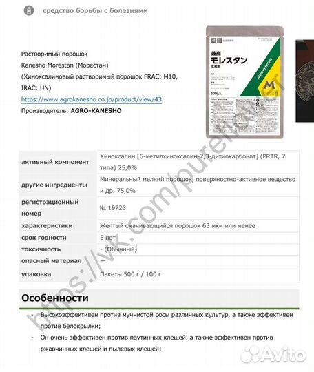 Морестан (3 в 1)